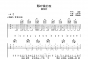 魏佳艺-那时候的我六线谱G调吉他谱