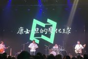 唠叨鼓谱 康士坦的变化球《唠叨》架子鼓|爵士鼓|鼓谱+动态视频