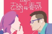 志明与春娇鼓谱 五月天《志明与春娇》架子鼓|爵士鼓|鼓谱 积极处世制谱
