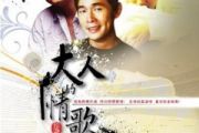 小薇鼓谱 黄品源《小薇》架子鼓|爵士鼓|鼓谱 积极处世制谱