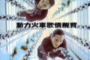 有话直说鼓谱 动力火车《有话直说》架子鼓|爵士鼓|鼓谱