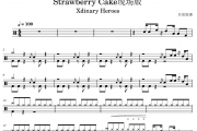 Xdinary Heroes-Strawberry Cake现场版架子鼓|爵士鼓|鼓谱