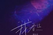Zealot周星星《我看过》架子鼓|爵士鼓|鼓谱 老虎不说谎制谱