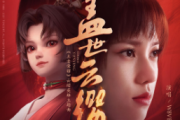 盖世云缨鼓谱 于贞 - 盖世云缨(简化改编)架子鼓|爵士鼓|鼓谱+动态视频