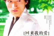 回来我的爱鼓谱 阳一《回来我的爱》架子鼓|爵士鼓|鼓谱+动态视频