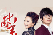 中国范儿鼓谱 玖月奇迹 - 中国范儿(简化)架子鼓谱+动态视频