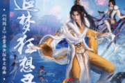 剑网3、JX3暗箱组合 -剑网3、JX3暗箱组合 - 追梦狂想录(简化改编)架子鼓|爵士鼓|鼓谱+动态视频