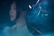 吟鼓谱 刘美麟《吟》架子鼓|爵士鼓|鼓谱 32分音符制谱