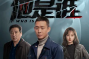 他是谁吉他谱 林威《他是谁》六线谱C调指法编吉他谱
