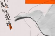 任然《无人之岛》架子鼓|爵士鼓|鼓谱 积极处世发布
