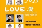 一万个舍不得鼓谱 庄心妍《一万个舍不得》架子鼓鼓谱 积极处世发布