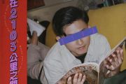 在2103公里之间鼓谱 Gordon Flanders《在2103公里之间》架子鼓谱+动态视频