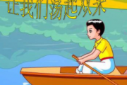 R7《让我们荡起双桨》(4级改编)架子鼓|爵士鼓|鼓谱+动态视频