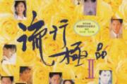 草蜢-2级【八分律动+1拍16分填充】忘情森巴舞(简化改编)架子鼓|爵士鼓|鼓谱+动态视频