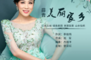 音乐钥匙《美丽家乡》(4级原版)架子鼓|爵士鼓|鼓谱+动态视频