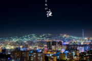 乌兰巴托的夜-简谱 昔日布道尔吉-乌兰巴托的夜-数字双手简谱