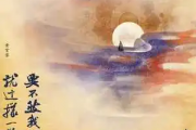 要不然我们就这样钢琴谱 黄霄雲-要不然我们就这样一万年长明烬明插曲五线谱|钢琴谱