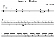 Hoedown鼓谱 Country《Hoedown》架子鼓|爵士鼓|鼓谱 积极处世制谱