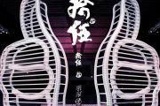 羽·泉-最美架子鼓|爵士鼓|鼓谱 16分音符制谱