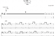 心做し 贝斯谱 Sou《心做し 》(心理作用)贝司BASS谱