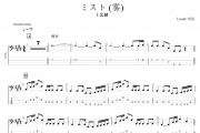 ミスト贝斯谱 上北健《ミスト》贝司BASS谱