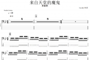来自天堂的魔鬼贝斯谱 G.E.M. 邓紫棋 《来自天堂的魔鬼》贝司BASS谱