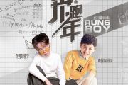 奔跑少年鼓谱 土豆王国小乐队《 奔跑少年》架子鼓|爵士鼓|鼓谱+动态视频