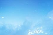 五月天吉他谱 火鸡《五月天》调和弦指法演奏弹唱谱