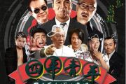 一起闯荡鼓谱 蓝波《一起闯荡》架子鼓|爵士鼓|鼓谱+动态视频