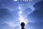 春晖吉他谱 刘宇《春晖》C调和弦指法演奏版弹唱谱