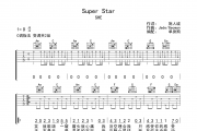 Super Star 吉他谱 SHE《Super Star 》六线谱C调吉他谱