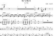 毛不易《牧马城市》架子鼓|爵士鼓|鼓谱 杨老师制谱