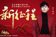 【红歌精选】新征程鼓谱 张杰 《新征程》架子鼓|爵士鼓|鼓谱+动态视频