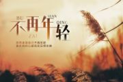 不再年轻鼓谱 半吨兄弟《不再年轻》架子鼓|爵士鼓|鼓谱+动态视频