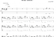 Smells Like Teen Spirit贝斯谱 Nirvana（涅槃乐队）Smells Like Teen Spi