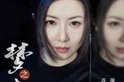 梦之大吉他谱 花僮《梦之大》六线谱G调和弦指法演奏版吉他谱