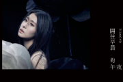开往早晨的午夜简谱 张碧晨-开往早晨的午夜-数字带歌词人声谱简谱
