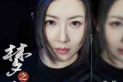 梦之大吉他谱 花僮《梦之大》六线谱G调指法编吉他谱