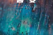 王靖雯《善变》架子鼓|爵士鼓|鼓谱