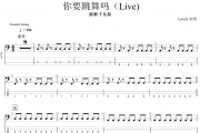 你要跳舞吗贝斯谱 新裤子乐队-你要跳舞吗（Live) 贝司BASS谱