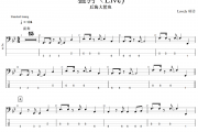 猛犸 贝斯谱 后海大鲨鱼-猛犸(Live)贝司BASS谱