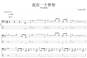 我有一个梦想贝斯谱 声音玩具-我有一个梦想贝司BASS谱