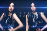 后来你好吗鼓谱 A-Lin 《后来你好吗》架子鼓|爵士鼓|鼓谱+动态视频