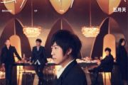 因为你所以我鼓谱 五月天-因为你 所以我架子鼓|爵士鼓|鼓谱