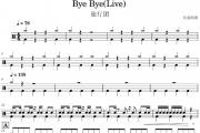 Bye Bye(Live) 鼓谱 旅行团《Bye Bye(Live) 》架子鼓|爵士鼓|鼓谱