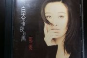 白天不懂黑的夜鼓谱 那英《白天不懂黑的夜》架子鼓|爵士鼓|鼓谱+动态视频