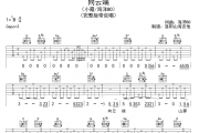 向云端完整版吉他谱 小霞/海洋BO-向云端完整版吉他谱六线谱