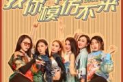 草原摩登小姐妹《我的气质你模仿不来》架子鼓|爵士鼓|鼓谱 积极处世制谱