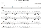 7538 鼓谱 KT杨君涛《7538 》(Me U-Remix)架子鼓|爵士鼓|鼓谱