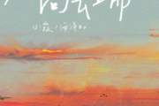 向云端-C调简易版钢琴谱 小霞/海洋Bo《向云端-C调简易版》五线谱|钢琴谱